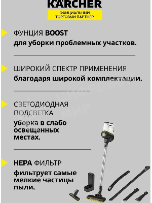 Пылесос вертикальный Karcher VC 6 Cordless ourFamily Car черный/белый, питание от аккумулятора, 250 Вт, уборка сухая, пылесборник 0.8 л, работа от АКБ max 50 мин