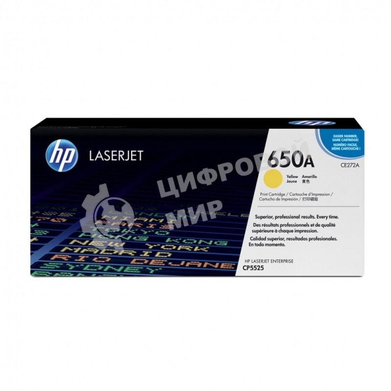 Картридж лазерный HP CE272A желтый для CLJ CP5520/5525 15000 стр.