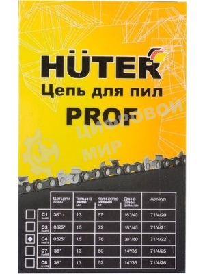Цепь Huter C4 Prof/76