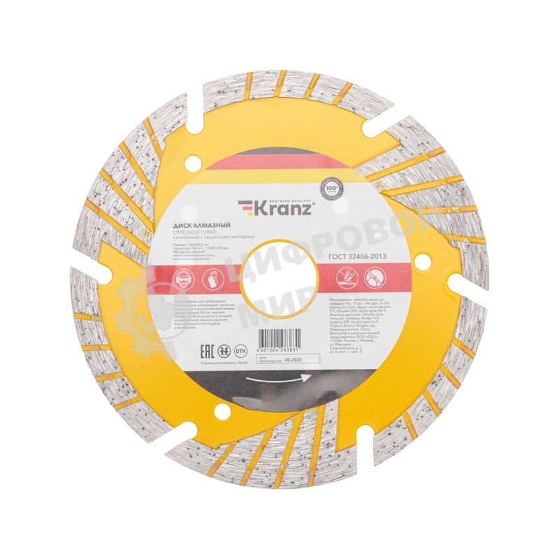 Диск алмазный отрезной Kranz Turbo сегментный с защитными секторами, 125х22,2x10мм