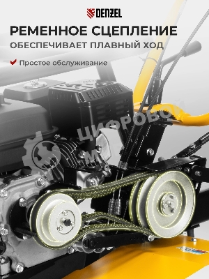 Мотоблок Denzel DPT-470S-PRO, 7 л.с., ремен.сцеп, фрез 3х4, ШОМ, передачи 4В/2Н