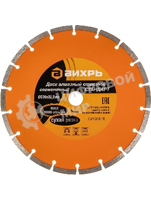 Диск алмазный отрезной сегментный СТАНДАРТ