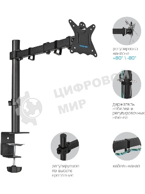 Кронштейн для монитора Kromax CASPER-507 черный 4 шт/уп. 10