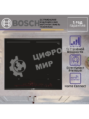 Индукционная варочная панель Bosch PXX675DV1E черный