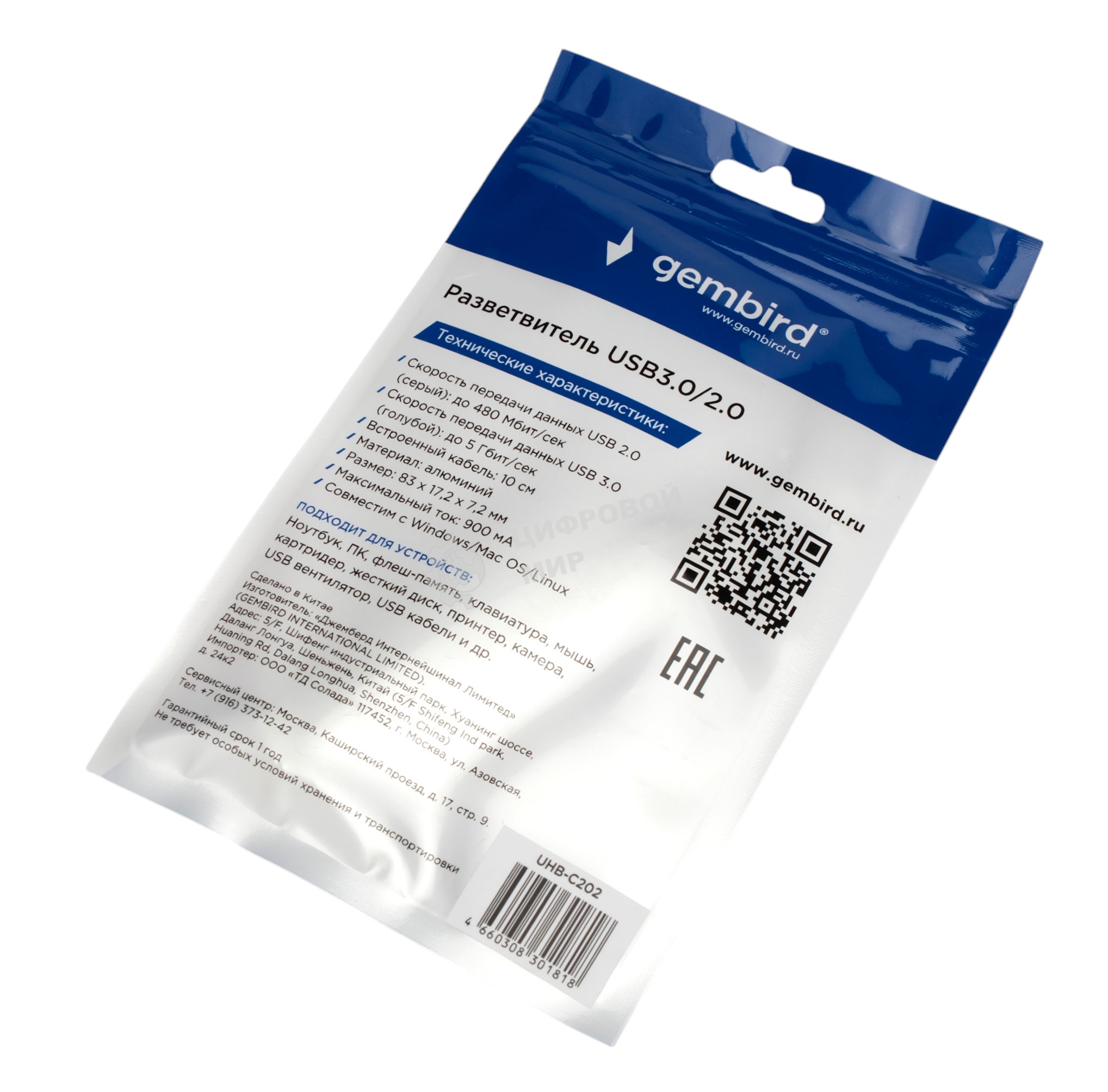 Разветвитель USB3.0/2.0 Gembird UHB-C202, USB3.0, 3xUSB2.0, кабель Type-C 10 см, алюминий, пакет