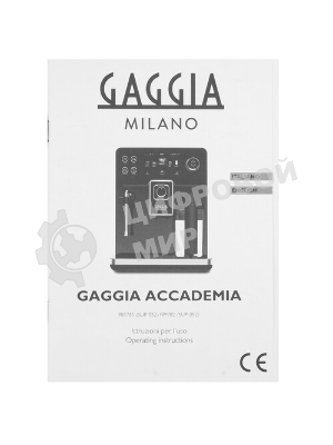 Кофемашина автоматическая Gaggia RI9781/01 NEW ACCADEMIA GLASS черный, молотый/зерновой, 1.6 л, 1900 Вт, 15 бар