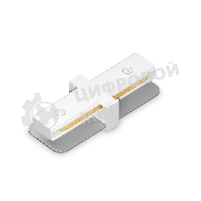 GL7159 WH белый коннектор прямой для однофазного шинопровода Standard 220V NEW 79*35*20