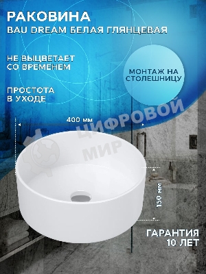 Тумба Bau Dream Blackwood 50 графит, раковина BAU Dream круглая D41, смеситель для раковины высокий Hotel Black, черный, выпуск клик клак, черный