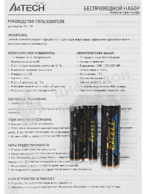 Комплект клавиатура+мышь A4Tech FStyler F1110 Bumblebee проводной, USB, 1200 DPI, жёлтый/чёрный