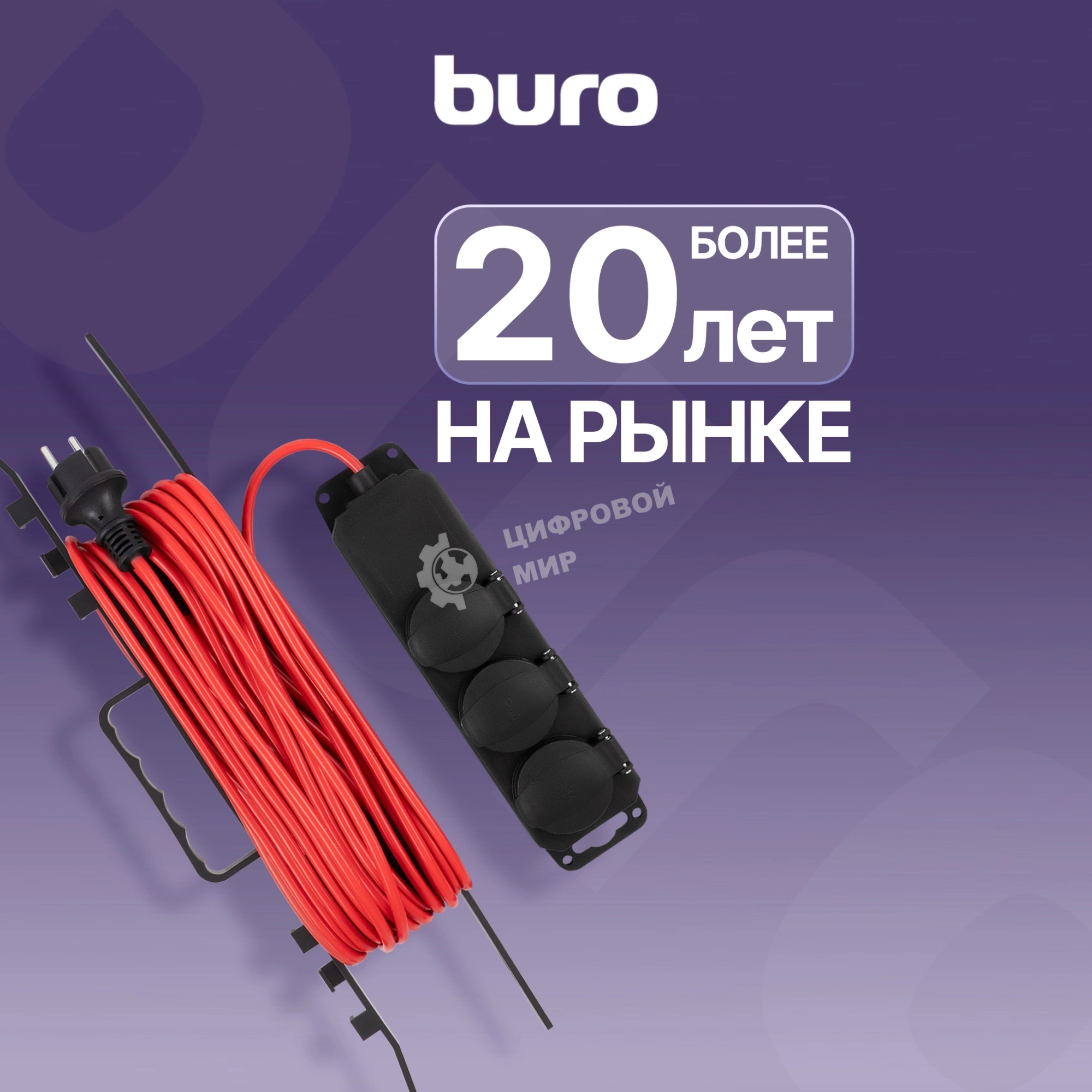 Сетевой удлинитель Buro BU-PS3.10/B 10 м (3 розетки) оранжевый (пакет ПЭ)