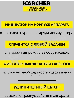 Пылесос вертикальный Karcher VC 6 Cordless ourFamily Car черный/белый, питание от аккумулятора, 250 Вт, уборка сухая, пылесборник 0.8 л, работа от АКБ max 50 мин