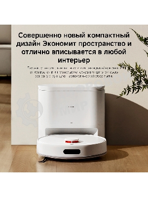 Робот-пылесос Xiaomi Robot Vacuum H40 EU белый, 5200 мАч Li-Ion, уборка сухая/влажная, пылесборник контейнер 0.35 л