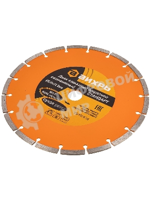 Диск алмазный отрезной сегментный СТАНДАРТ