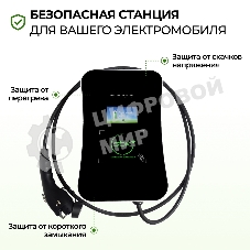 Зарядная станция для электромобиля S'OK Green Energy 22кВт 5м кабель GbT Wi-F/Ethernet