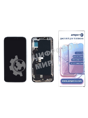 Дисплей Amperin для Apple iPhone XS в сборе с тачскрином (Soft Oled), черный