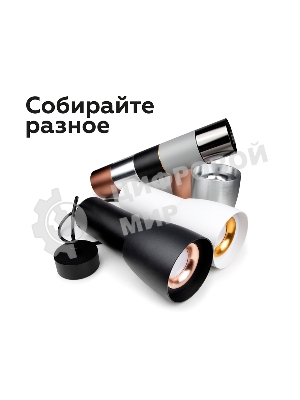 Насадка для корпуса светильника N7010 SWH белый песок D70*H20mm Out2mm MR16