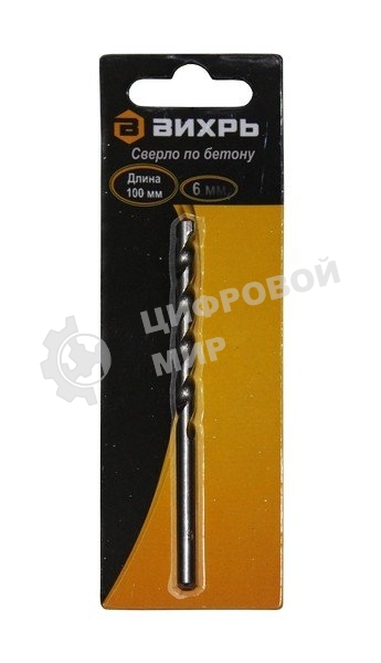 Сверло по бетону ВИХРЬ 6x100, цилиндрический хвостовик (1 шт. в блистере)
