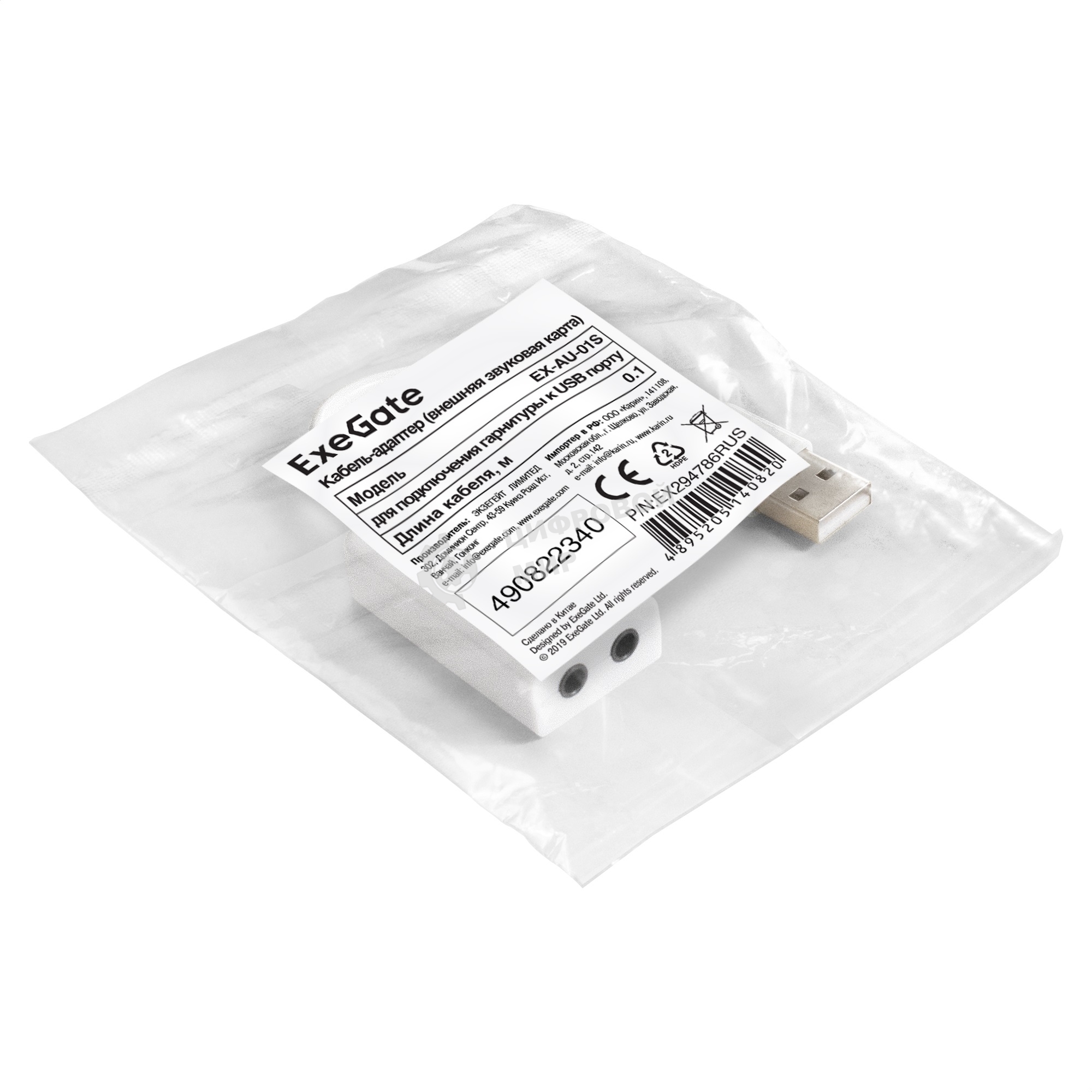 Кабель-адаптер (внешняя звуковая карта) ExeGate EX-AU-01S для подключения гарнитуры к USB порту, 0,1м