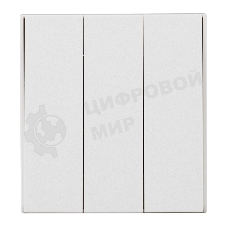 Выключатель Kranz STRONG 3 кл 10А с/у жемчуг