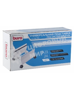Подставка Buro BU-CS1AL светло-серый