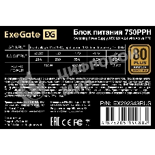 Блок питания ExeGate 750PPH-OEM (EX292343RUS-OEM), 750Вт, 80 PLUS Bronze, 120мм, черный