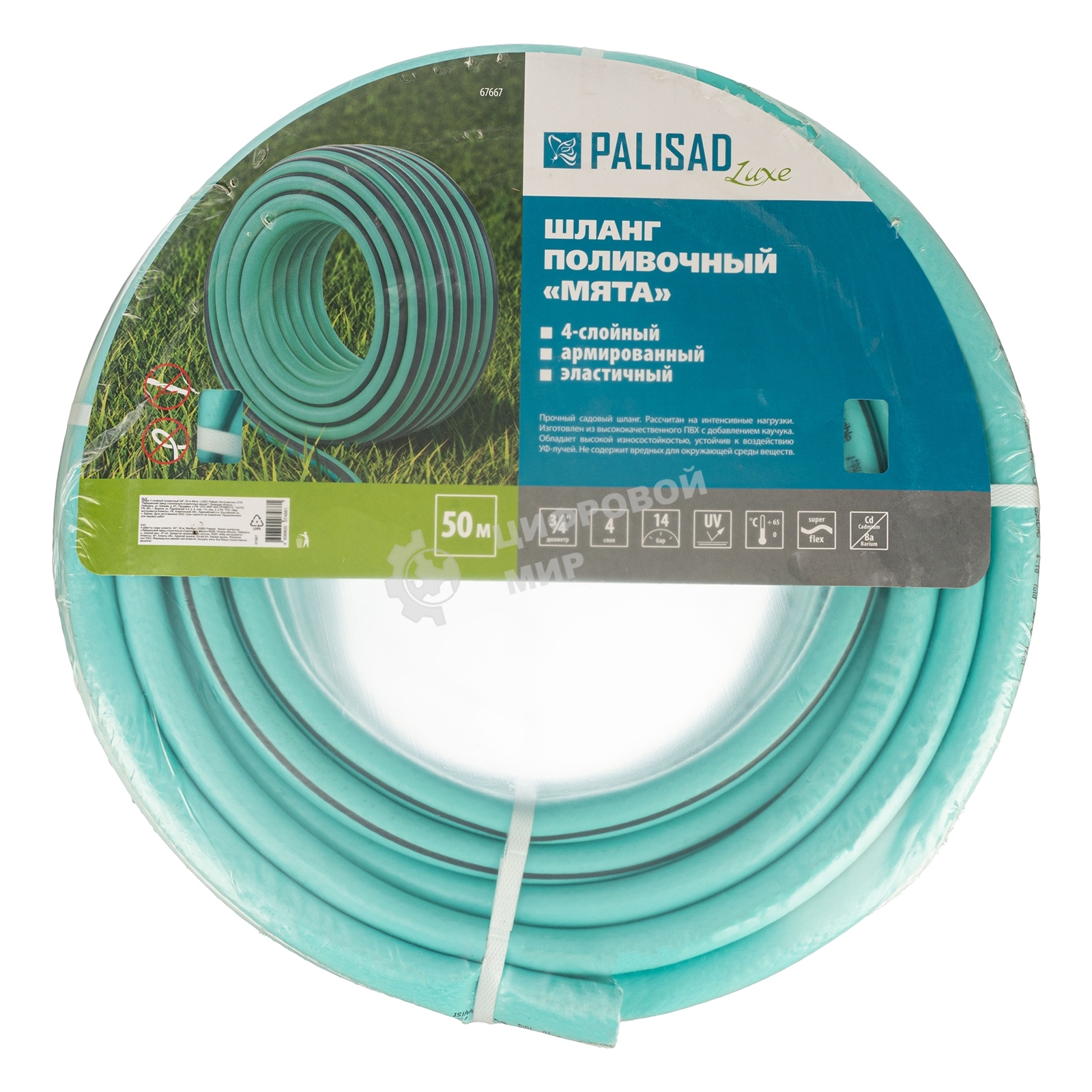 Шланг LUXE Palisad 4 слойный поливочный 3/4