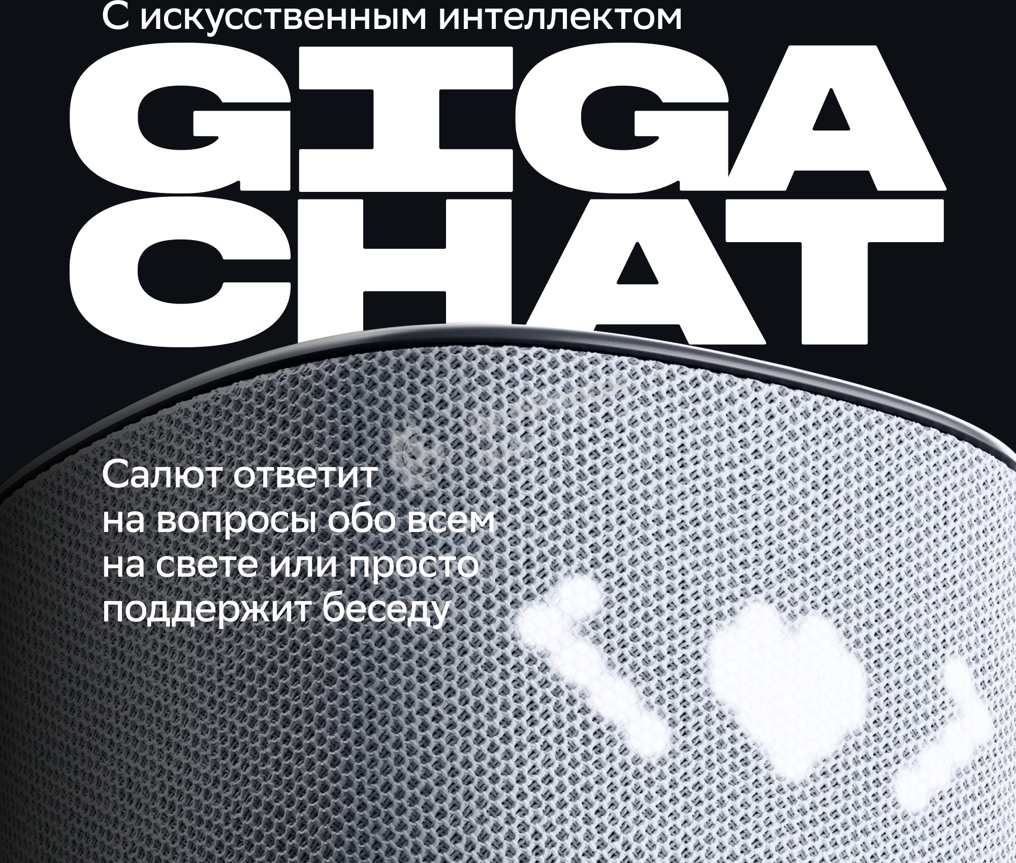 Умная колонка Sber Boom Home SBDV-00171G Салют серый 8W Mono BT/Wi-Fi (без.бат)