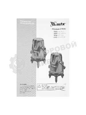 Лазерный уровень MTX MFL GREEN, 30 м, зеленый луч, акк. Li 2400 mAh, сумка, резьба 5/8