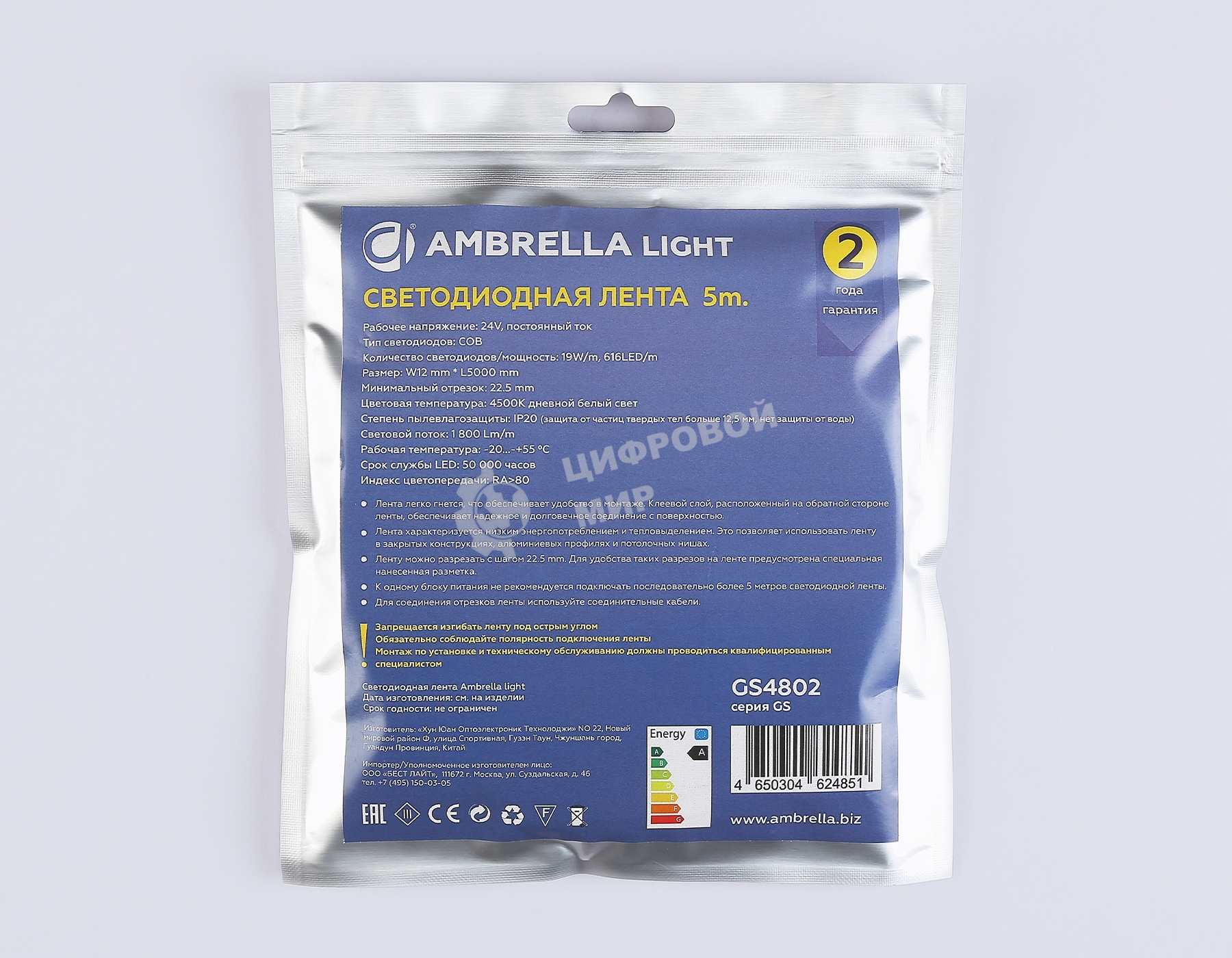 Светодиодная лента Ambrella light GS4802 COB 616Led/19W m/ 24V IP20 4500K/ 5m*12mm*2mm (2 конт.)
