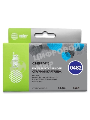 Картридж струйный Cactus CS-EPT0482 голубой (14.4 мл) для Epson Stylus Photo R200/R220/R300/R320/R340/RX500/RX600/RX620/RX640
