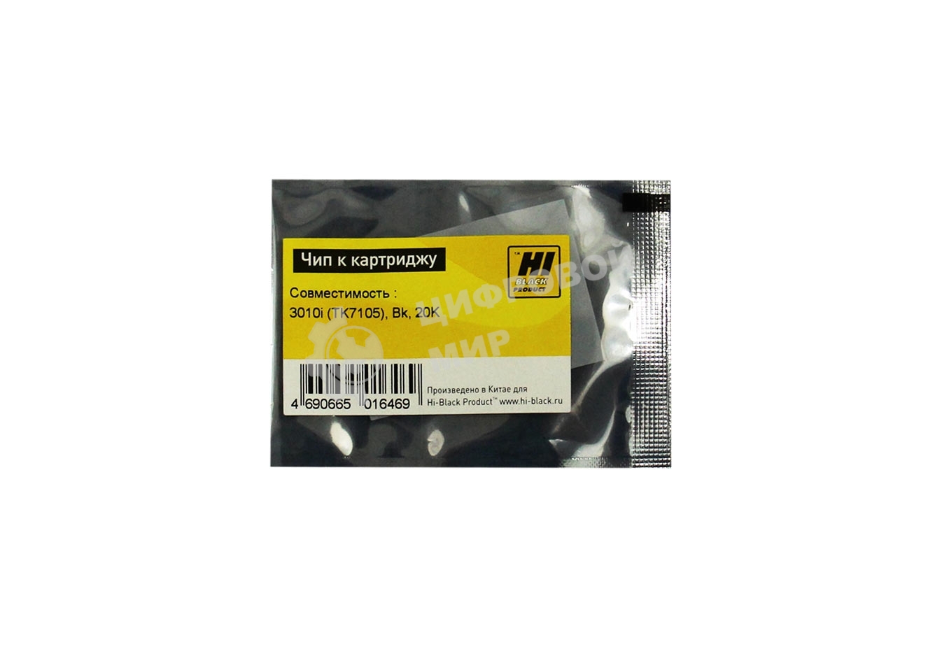 Чип к картриджу Kyocera TASKalfa 3010i I (Hi-Black) new, 20k, TK-7105