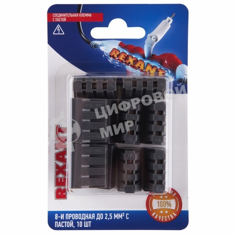Соединительная клемма с пастой Rexant 8-и проводная до 2,5 мм², (10 шт.)