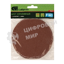 Круг абразивный Сибртех на ворсовой подложке под 