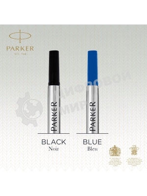 Стержень роллер Parker Quink Z01 (CW1950323) M 0.7мм, черные чернила, блистер