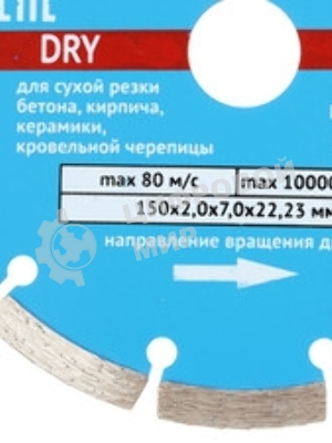 Диск алмазный отрезной сегментный 150х22,2 мм,сухая резка