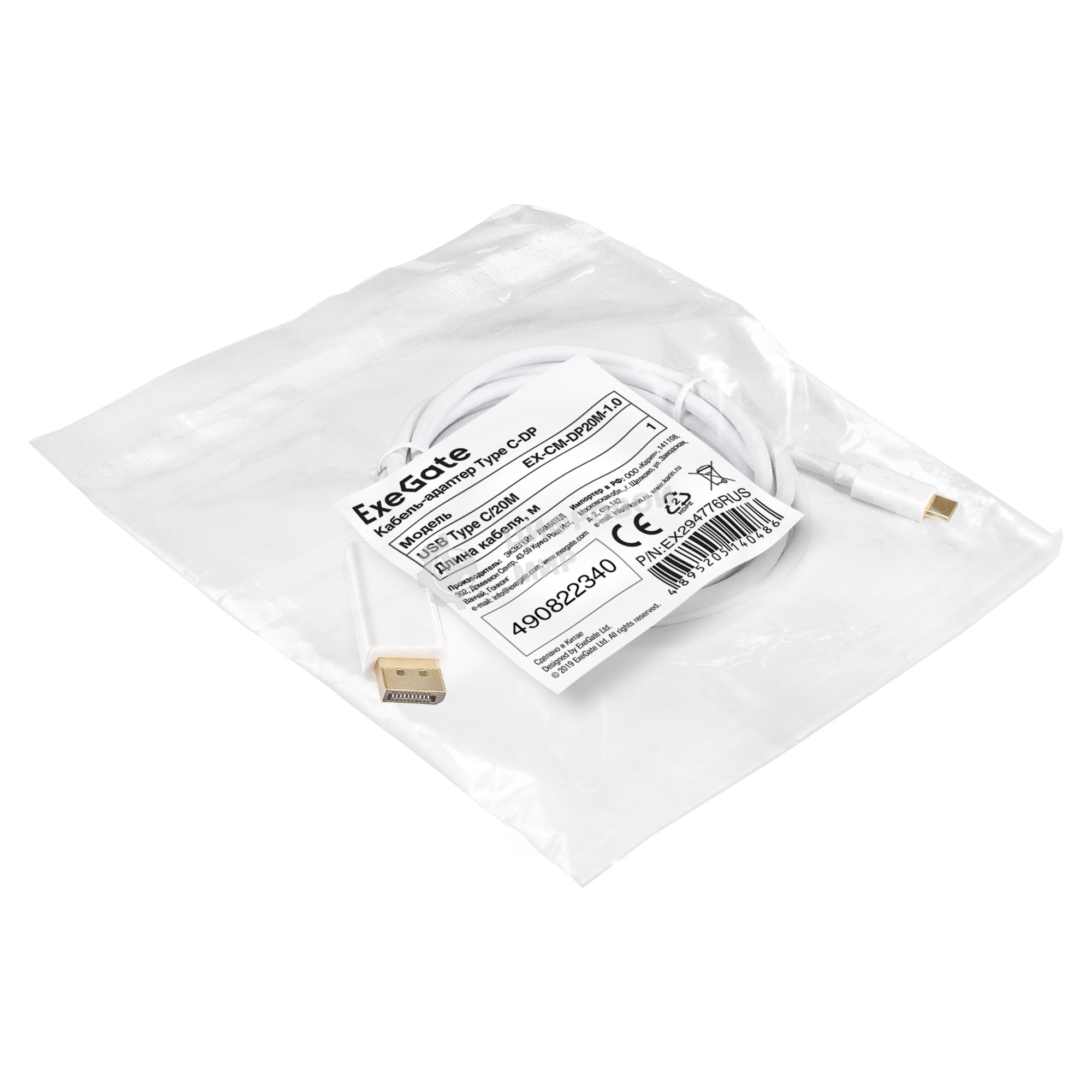 Кабель-адаптер Type-C-DP ExeGate EX-CM-DP20M-1.0 (USB Type-C/20M, 1,0м)