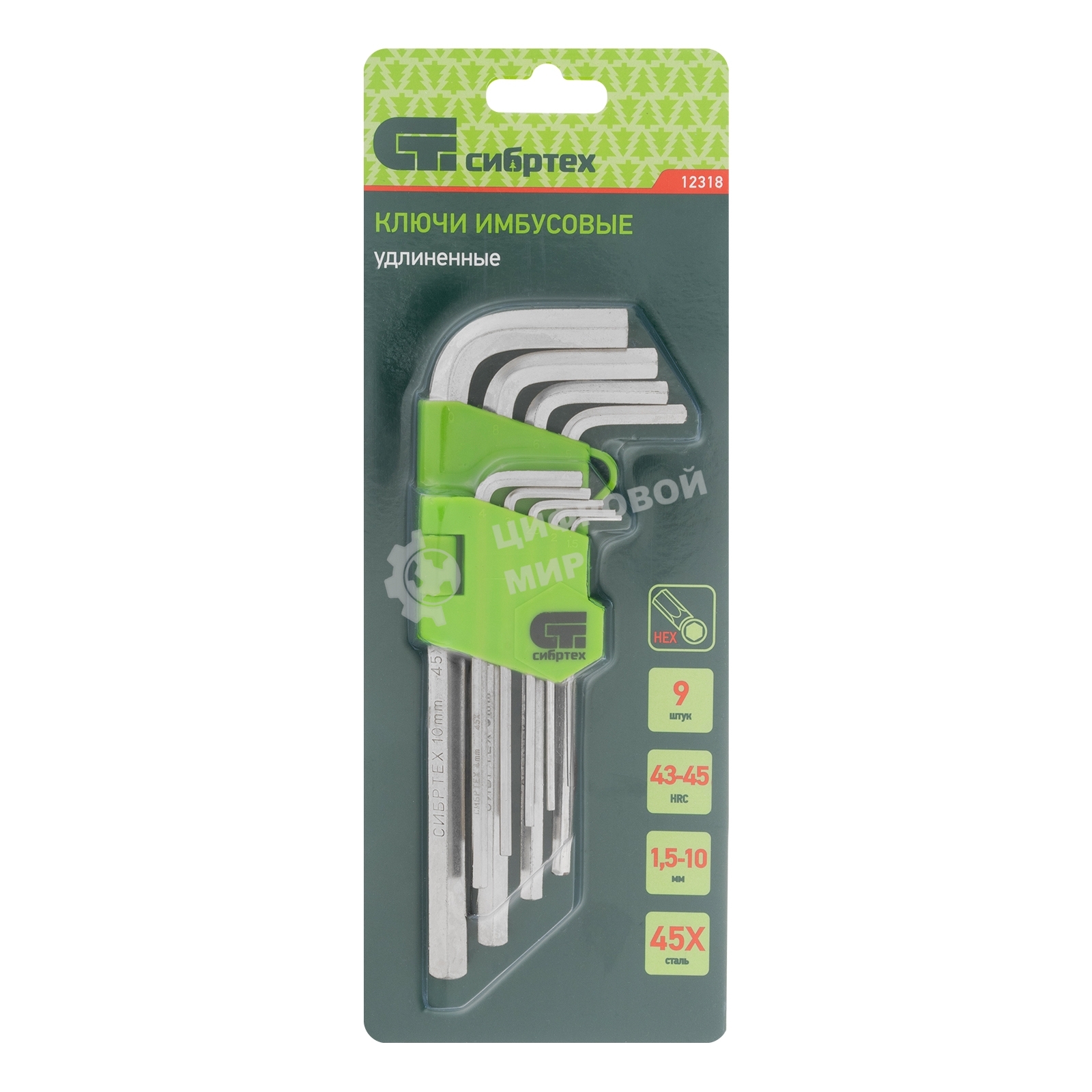 Набор ключей Сибртех имбусовых HEX, 1,5-10 мм, 45x, закаленные, 9 шт., удлиненные, никель.