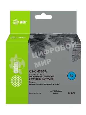 Картридж струйный Cactus CS-CH565A №82 черный (72 мл) для HP DJ 510