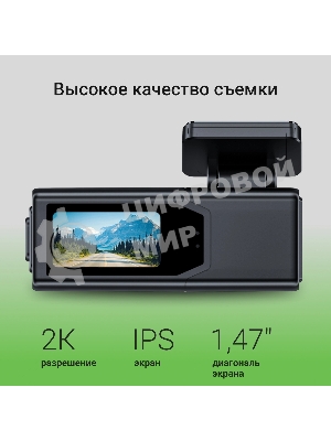 Видеорегистратор Digma FreeDrive 930W, 2560x1440, 3