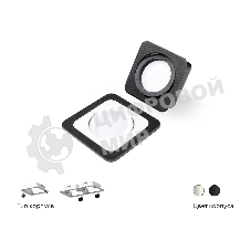 Корпус светильника C7901 SWH белый песок 90*90*H32mm MR16 GU5.3
