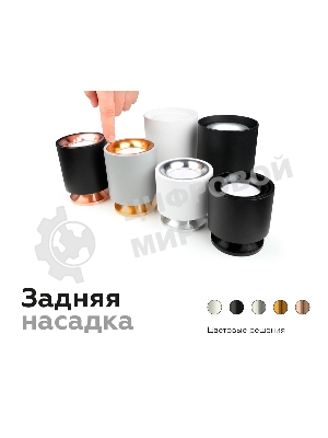 Насадка для корпуса светильника N7010 SWH белый песок D70*H20mm Out2mm MR16