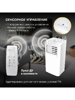 Кондиционер мобильный Hyundai HPAC-12-2 12000 BTU, 35 м², 64 дБ, охлаждение, осушение, белый