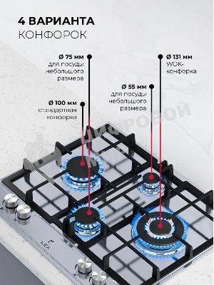 Газовая варочная поверхность Lex GVS 647, 4 конфорки, серебристый, 9250 Вт