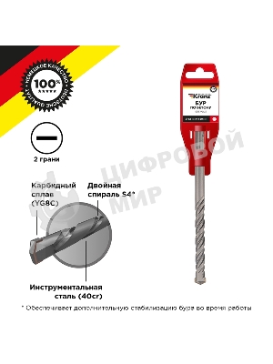 Бур по бетону Kranz 12x160x100 мм SDS PLUS