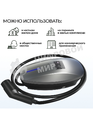 Зарядная станция для электромобиля S'OK 22кв WIFI APP RFID Разъем