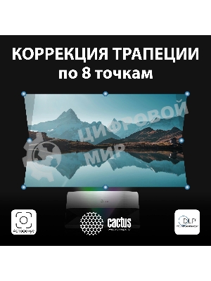 Проектор Cactus CS-U1.SG DLP 27200Lm (3840x2160) 800000:1 ресурс лампы:25000часов 2xUSB typeA 2xHDMI 9.7кг
