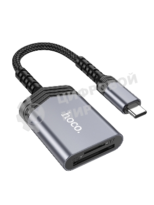 Кард-ридер Hoco UA25/серый/SD/TF/MicroSD/USB Type-C (OTG)/алюминий