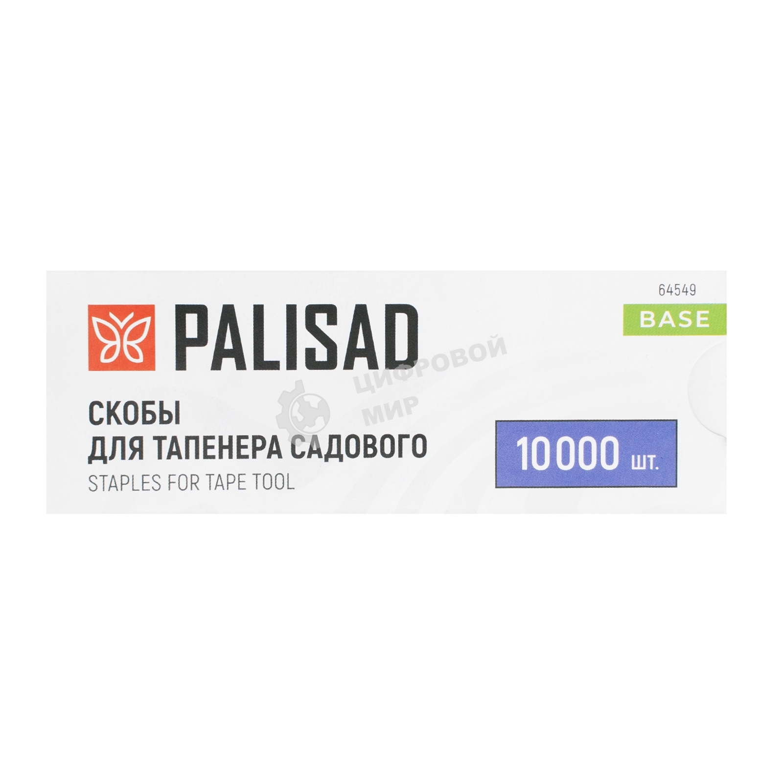 Скобы для тапенера садового Palisad 4 мм, 10 000 шт.