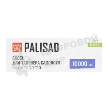 Скобы для тапенера садового Palisad 4 мм, 10 000 шт.