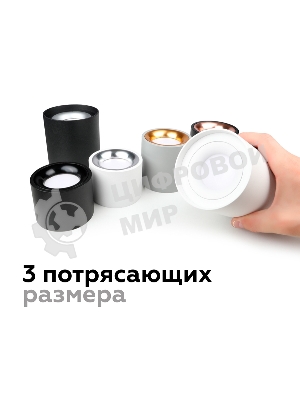 Насадка для корпуса светильника N7010 SWH белый песок D70*H20mm Out2mm MR16